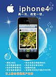 手机海报