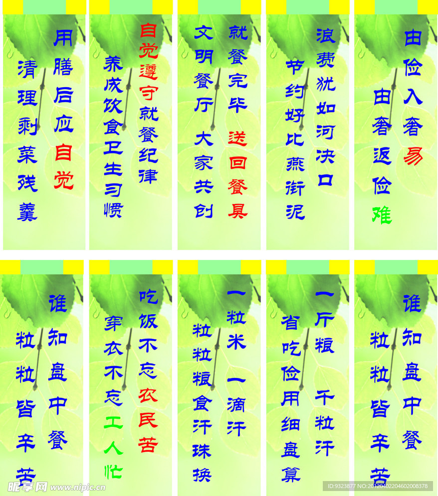 标语