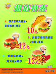 派乐汉堡