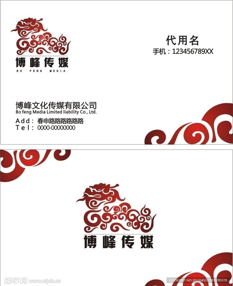 传媒名片