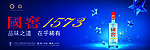 国窖1573