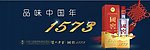 国窖1573