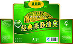 经典米胚油标签