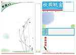 学校海报