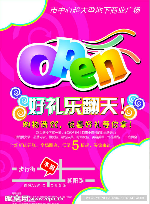 OPEN单张
