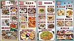 菜谱 屏风