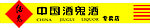 酒鬼酒门头标准样板