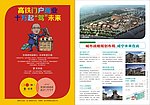 房地产宣传单