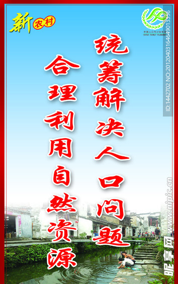 计生标语