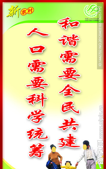 计生