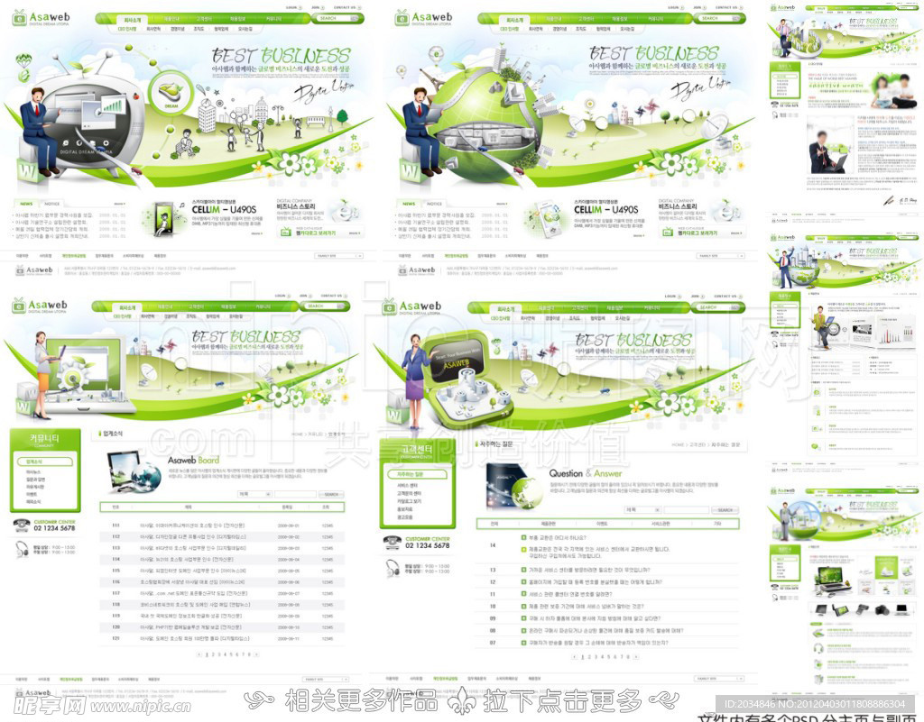 绿色网页