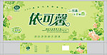 依可馨卫生纸