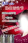 美发海报