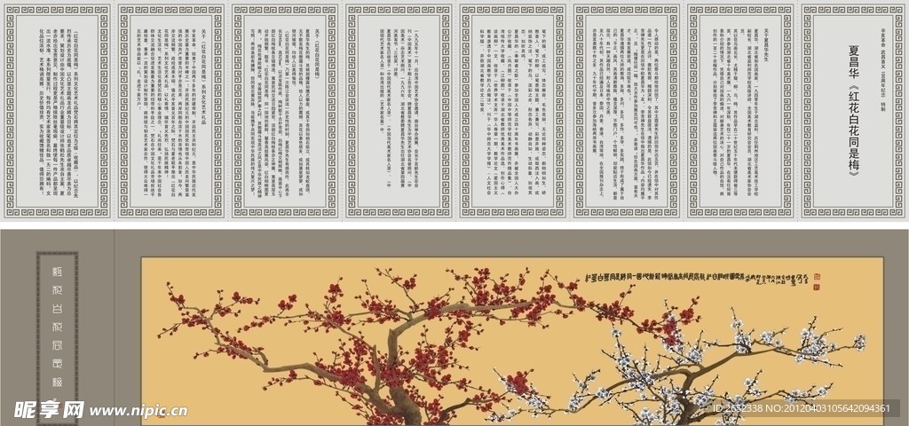 梅花