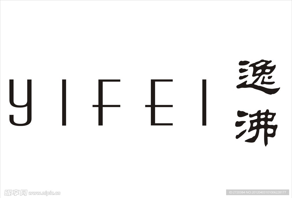 逸沸