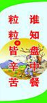 校园文化标语