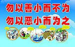 校园文化标语