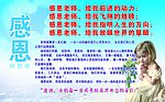 感恩