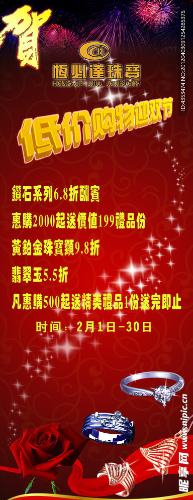 恒必达X展架