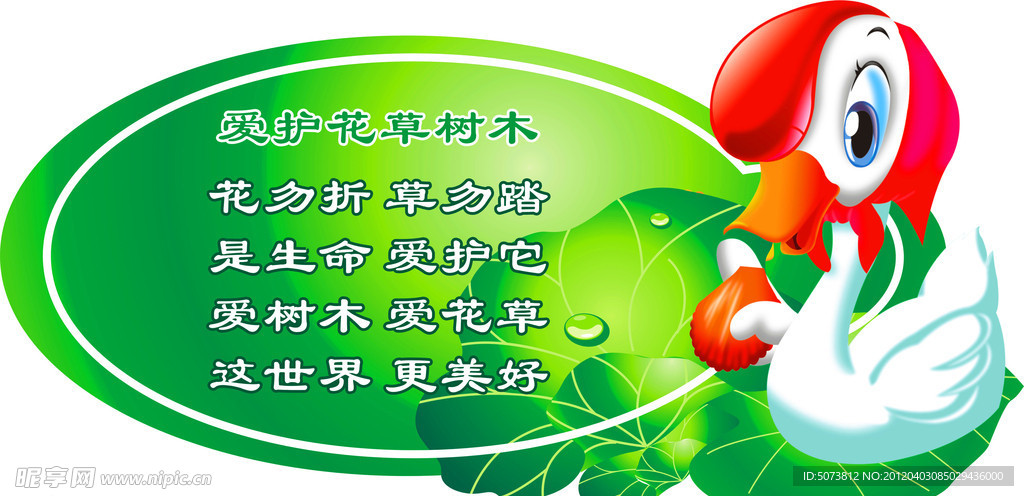 文明礼貌