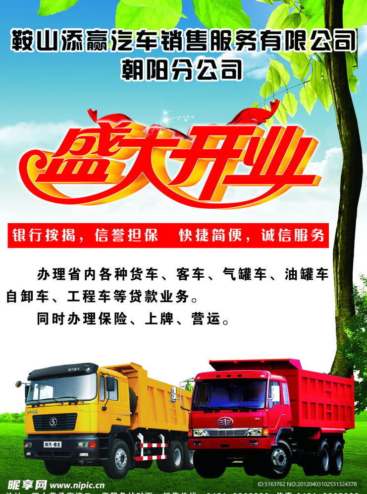 汽车广告
