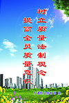 企业标语