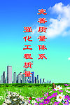 企业标语