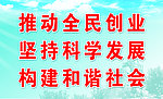 和谐社会