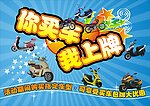 电瓶车