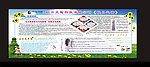 公司宣传栏