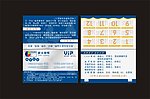公司招聘名片