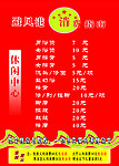避风港 消费指南