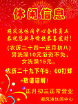 避风港休闲信息