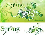 春暖花开