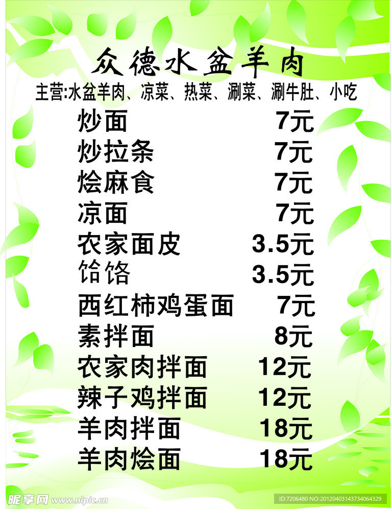 菜单