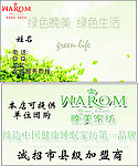 晚美 名片