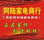 正在装修 敬请期待