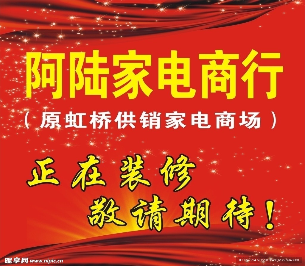 正在装修 敬请期待