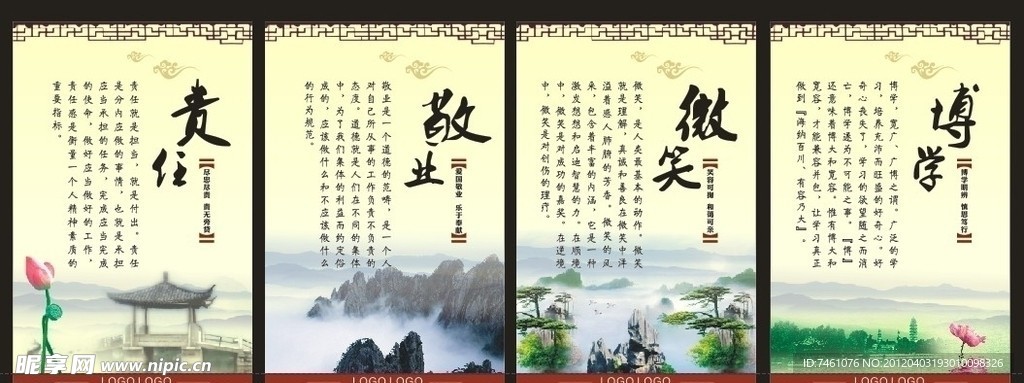 励志 名言