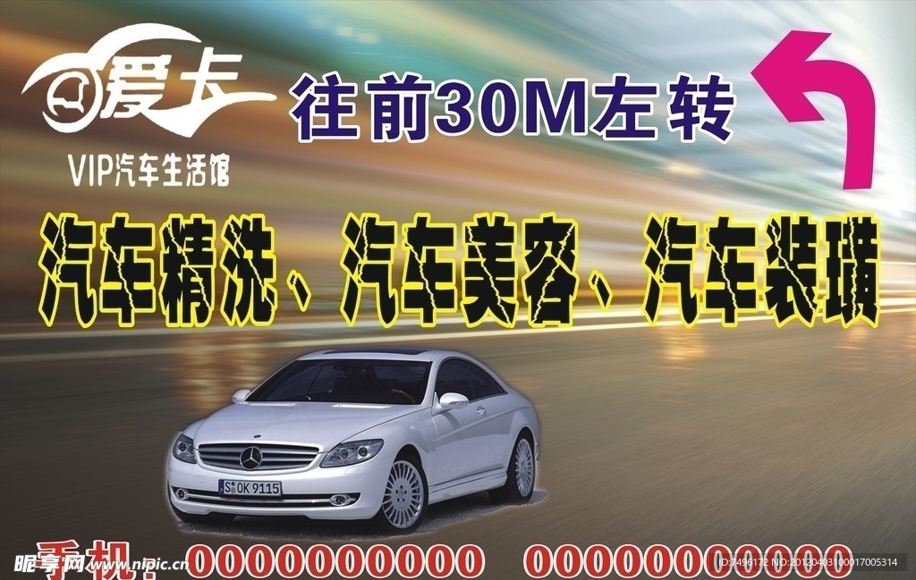 汽车