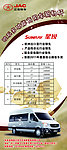 江淮星锐X展架