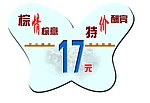 促销模版