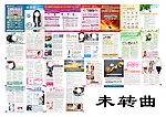 妇科杂志