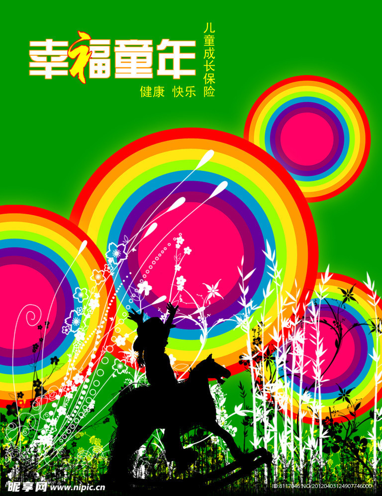 保险海报