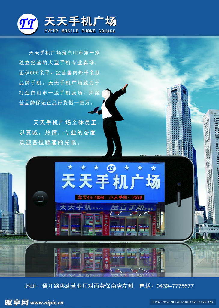 手机