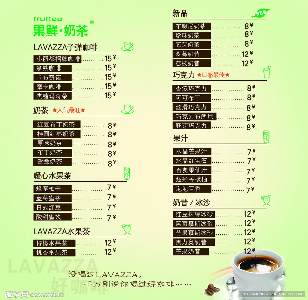 果鲜点单
