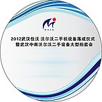 会务活动