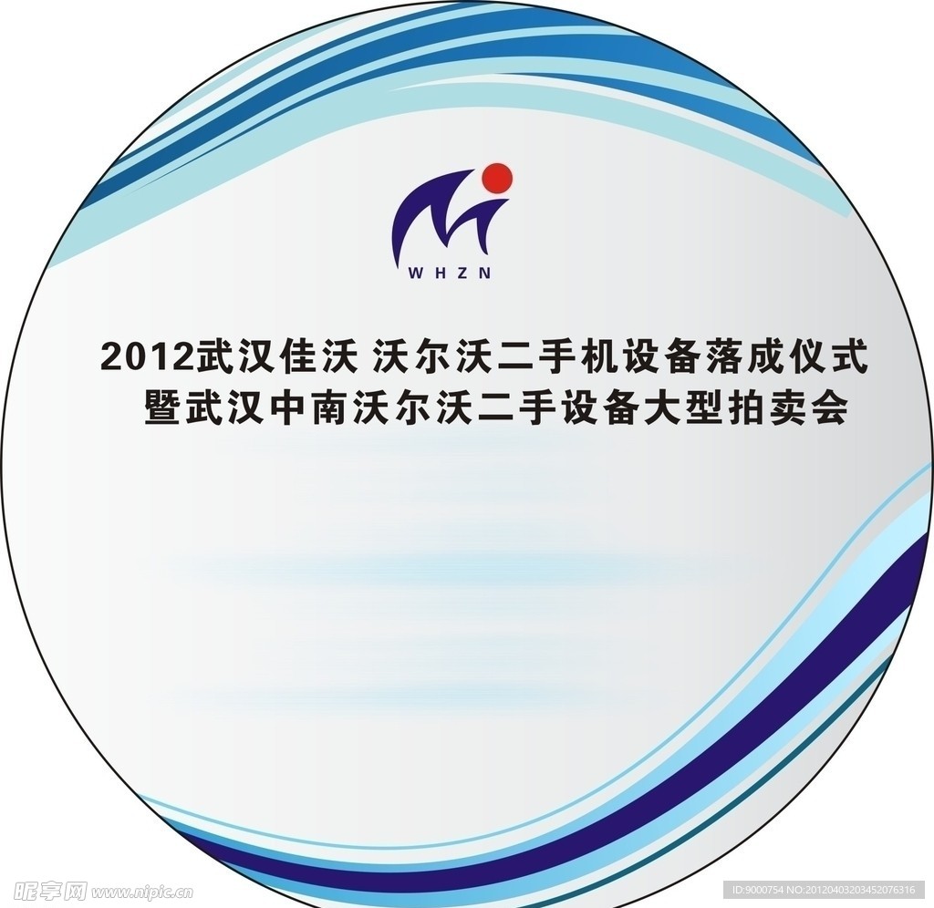 会务活动
