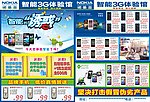 手机宣传单