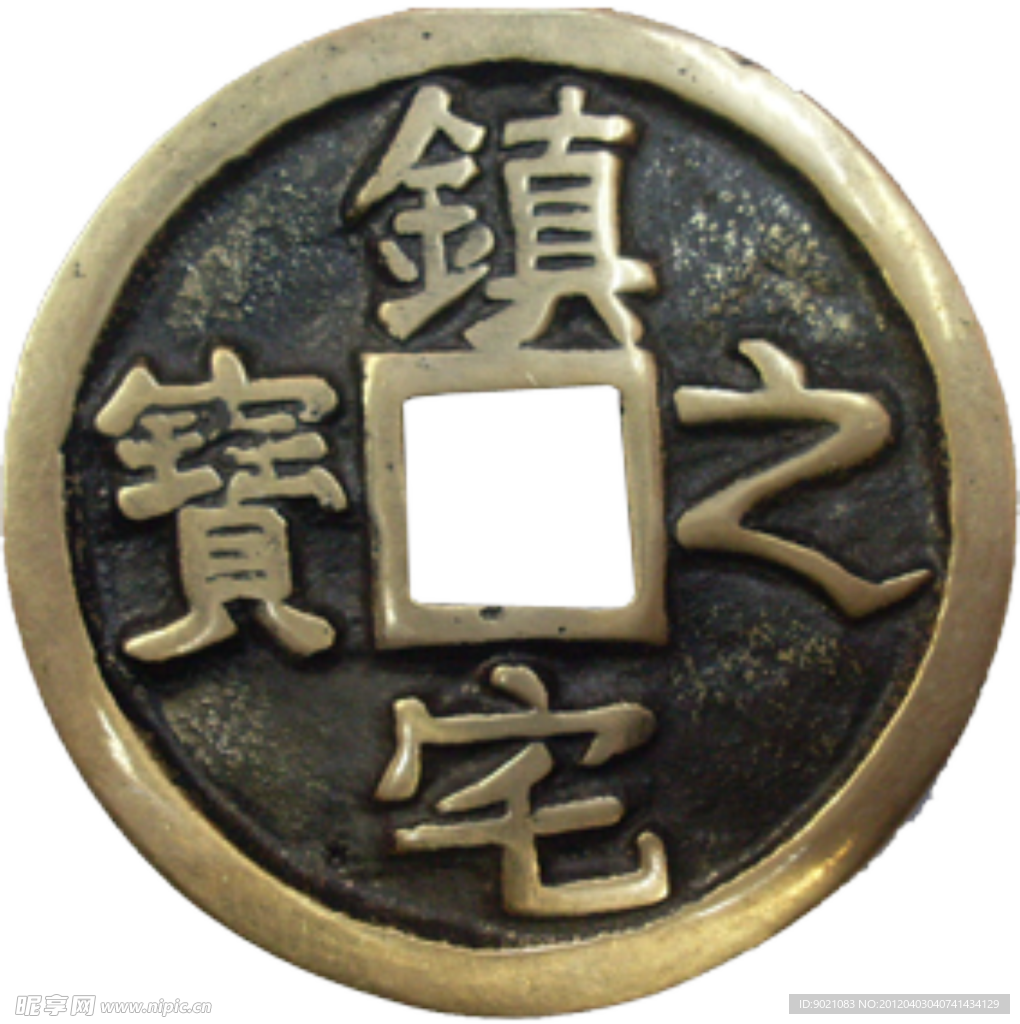 铜钱